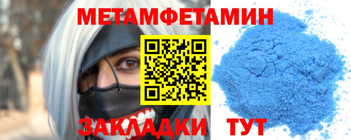 Новодвинск  АМФ  Амфетамин  АМФЕТАМИН VHQ  Вход с VPN 