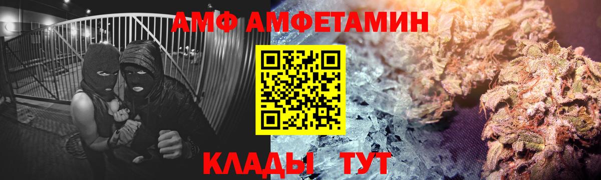 АМФ 97% Новодвинск