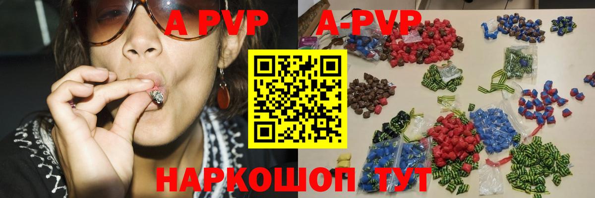 Альфа ПВП VHQ Новодвинск