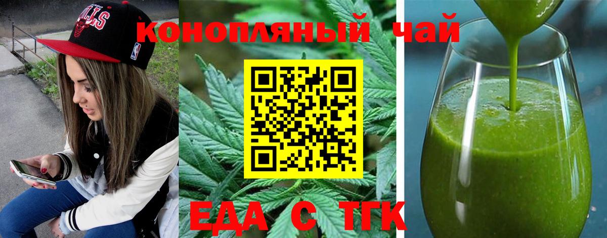 Cannafood марихуана Новодвинск