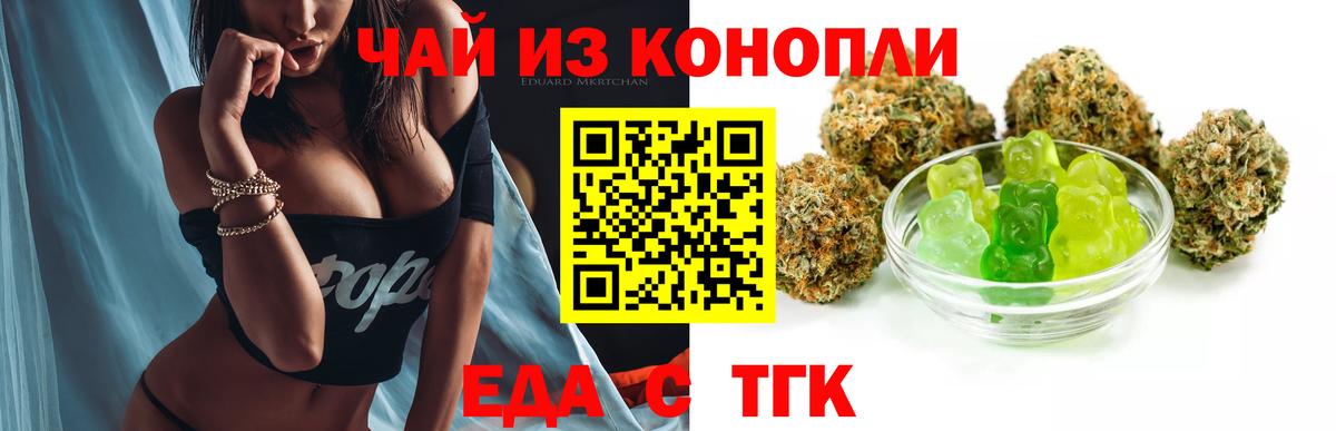 Новодвинск  Еда ТГК конопля  Вход с VPN 