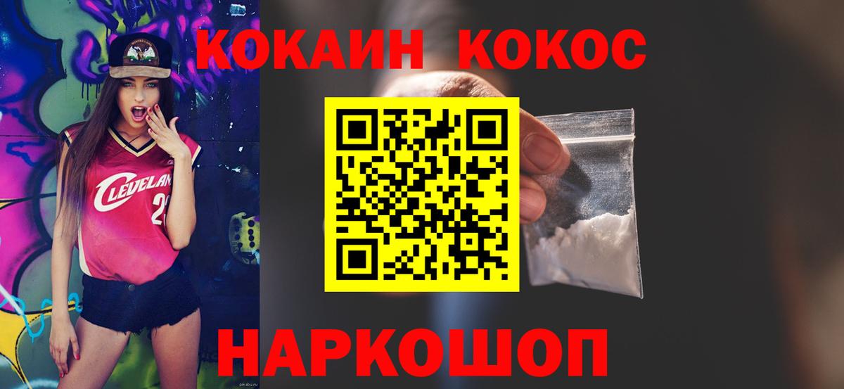 COCAIN Fish Scale Новодвинск