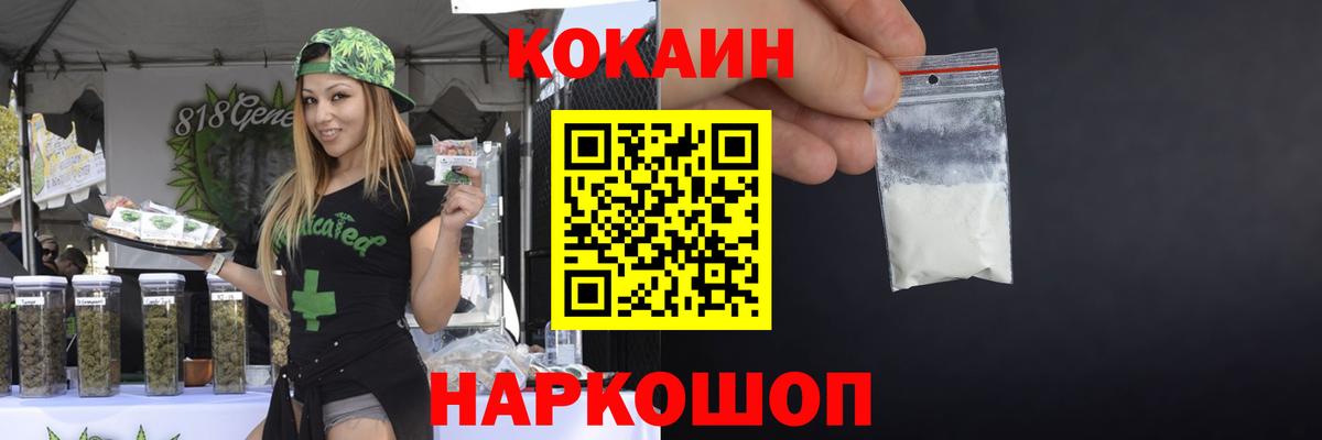 Cocaine Fish Scale  Кокаин  Вход с VPN  Новодвинск  КОКАИН Боливия 