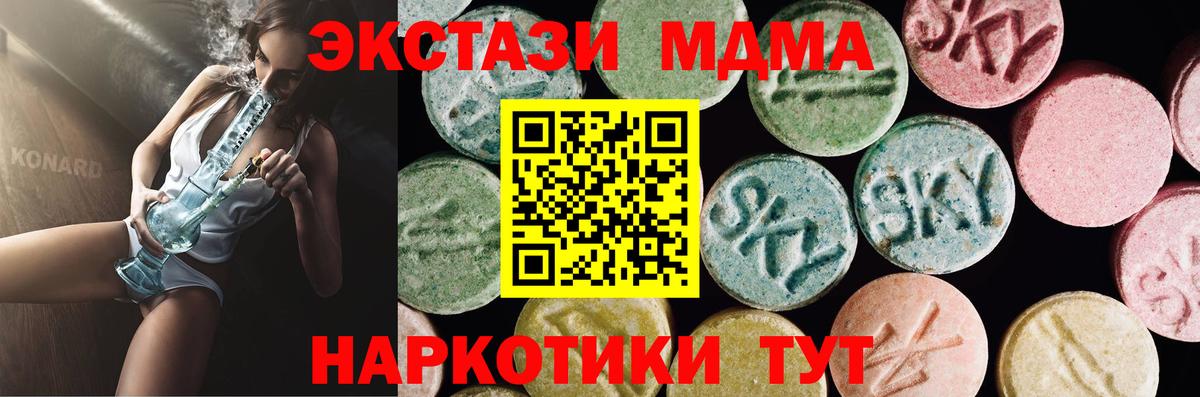 ЭКСТАЗИ 300 mg  Экстази 280мг  Новодвинск  как найти наркотики  Вход с VPN 