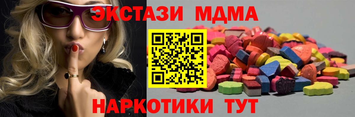 ЭКСТАЗИ таблы Новодвинск