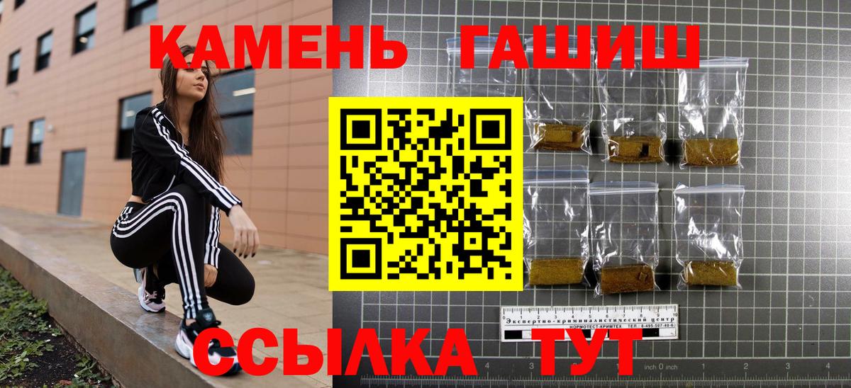 Новодвинск  ГАШИШ гашик  Вход с VPN 