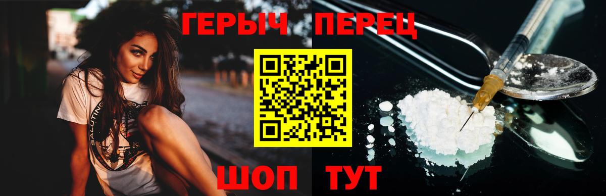 Новодвинск  Героин герыч  Вход с VPN 