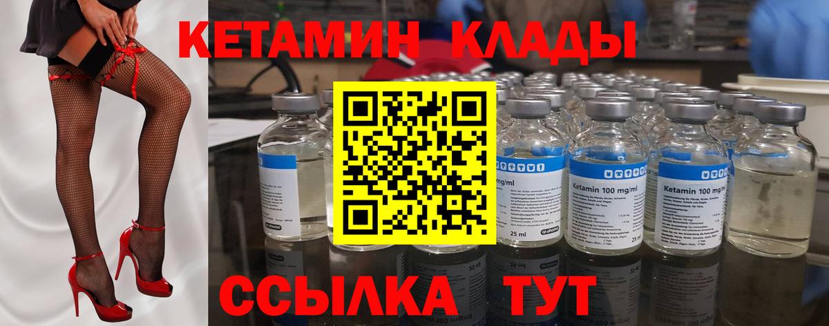 КЕТАМИН ketamine  Вход с VPN  Новодвинск  Кетамин ketamine 