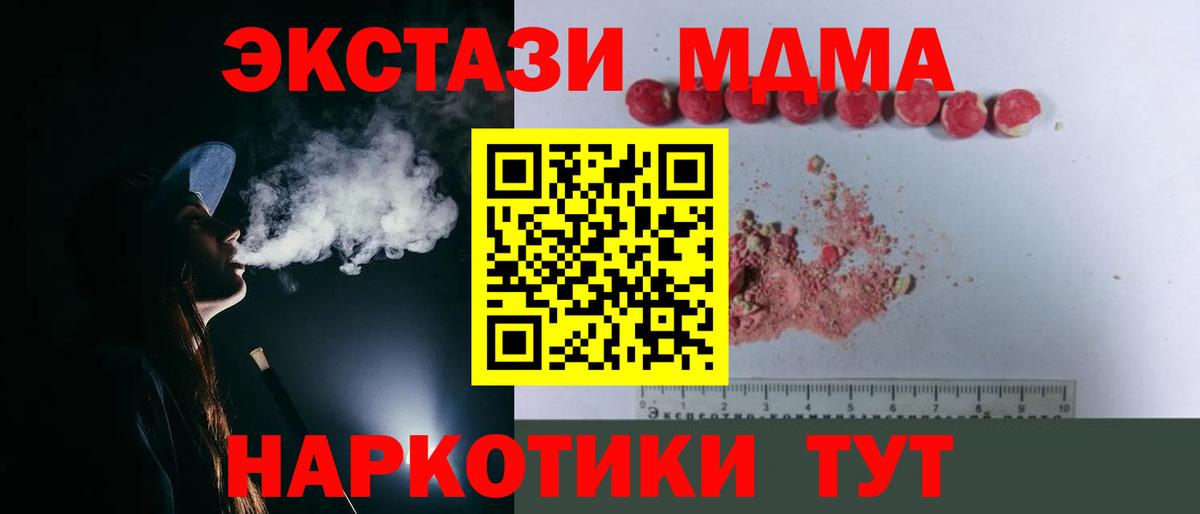 МДМА VHQ  МДМА кристаллы  Новодвинск  Вход с VPN 