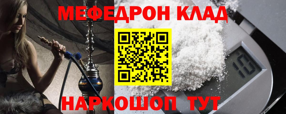 Мефедрон  Вход с VPN  МЯУ-МЯУ мука  KRAKEN как зайти  Мефедрон мяу мяу  Новодвинск 