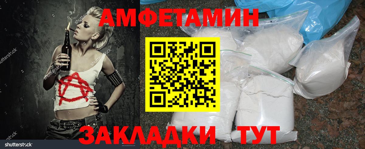 МЕТАМФЕТАМИН Декстрометамфетамин 99.9% Новодвинск