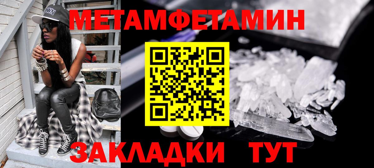 Новодвинск  МЕТАМФЕТАМИН винт  Первитин  Вход с VPN 