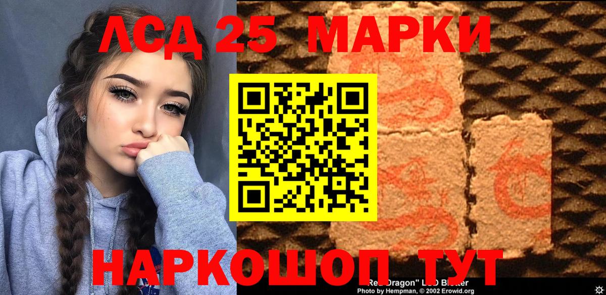 Новодвинск  Марки N-bome  Вход с VPN  купить  цена  Наркотические марки 1,5мг 