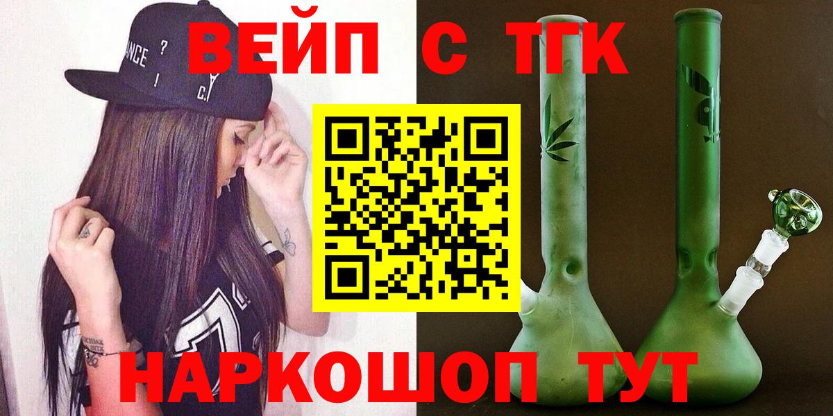 Новодвинск  закладка  Вход с VPN  Дистиллят ТГК жижа 
