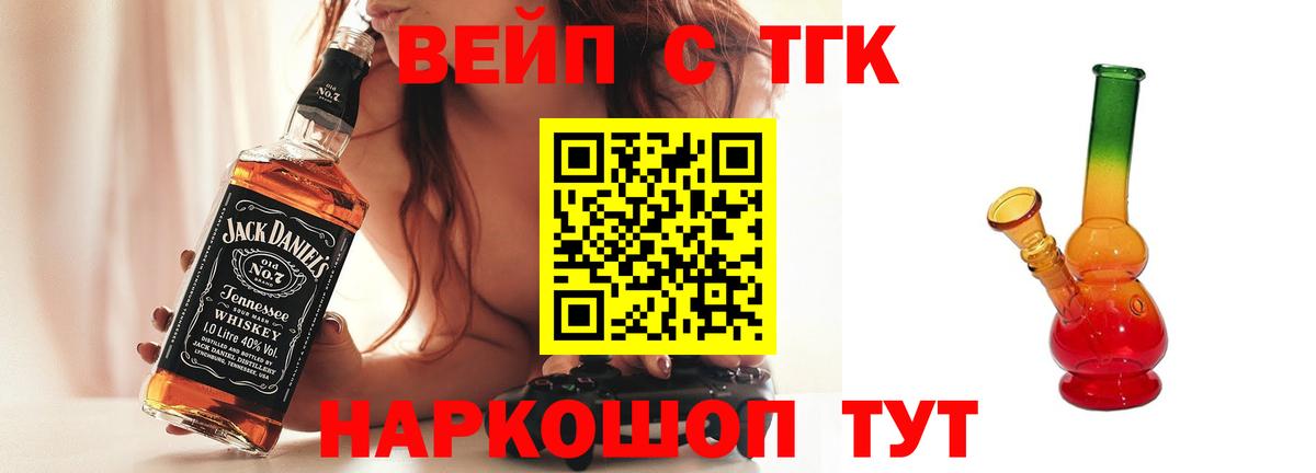 ТГК гашишное масло Новодвинск